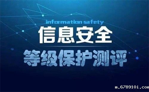 什么是等级保护测评.jpg